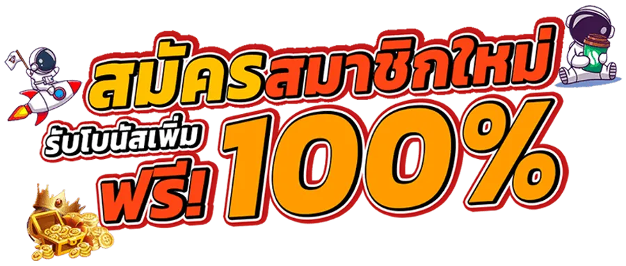 สล็อต victory 555
